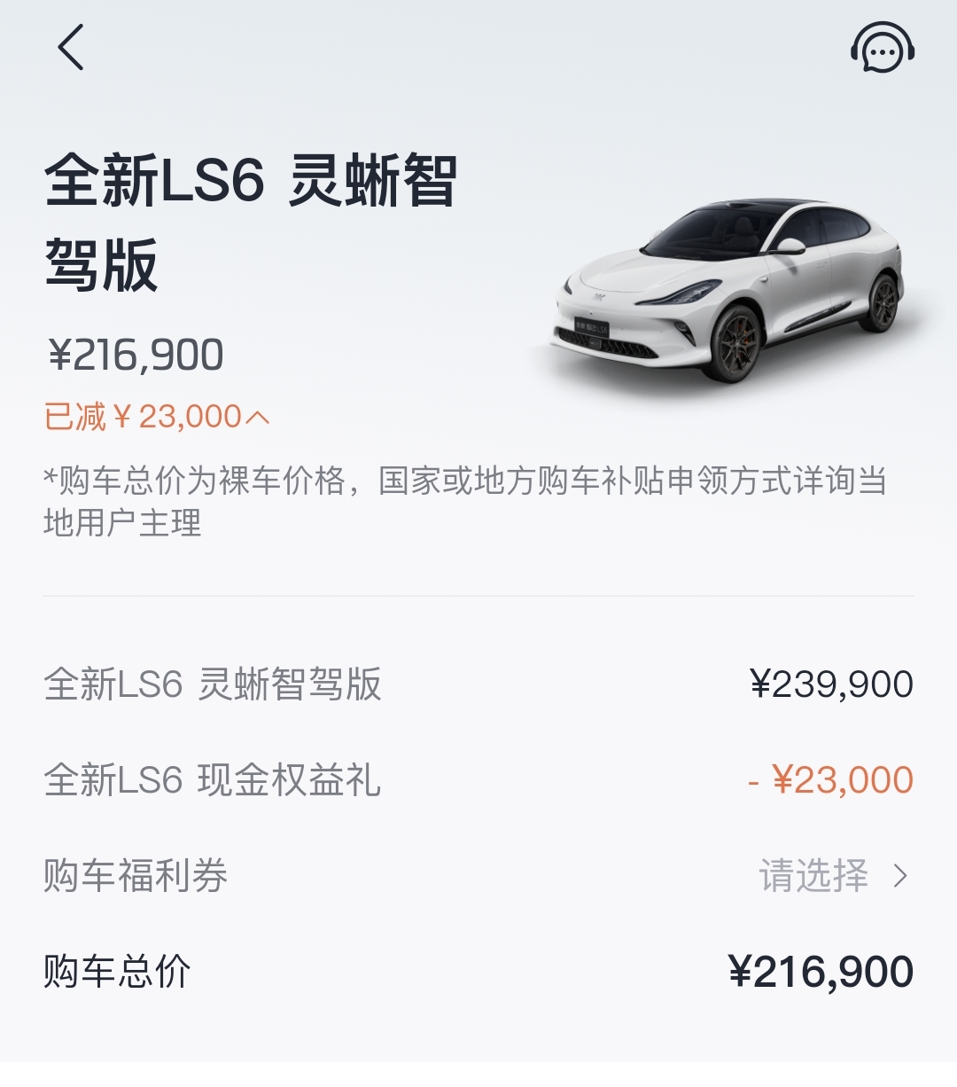 7x和ls6应该是最近20万出头纯电SUV卷王吧