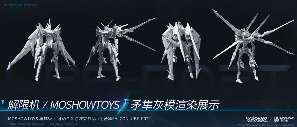 MOSHOWTOYS 卓越級 解限機 矛隼 ファルコン UBP-R02T Amazon | HiPlay MOSHOWTOYS 卓越級 解限機 矛隼 UBP-R02T 合金