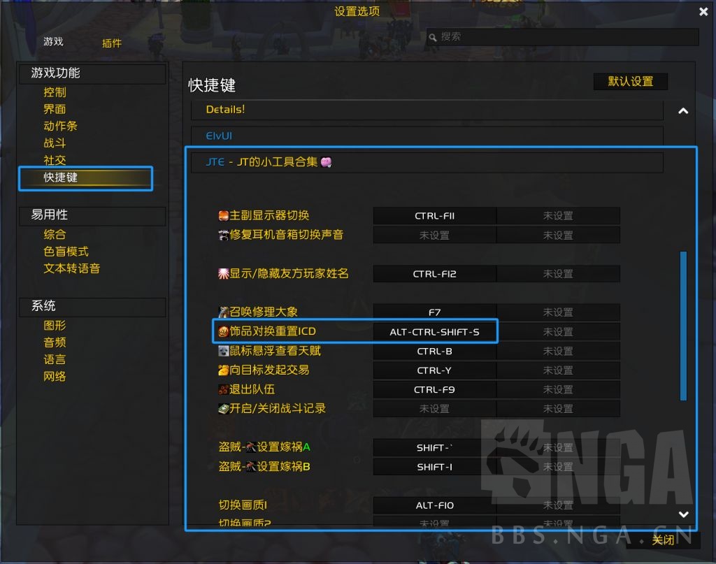WA代码][WLK] JT小蓝条WA + Merfin饰品内置CD监控+ 交换饰品自动换回来的插件JTE NGA玩家社区
