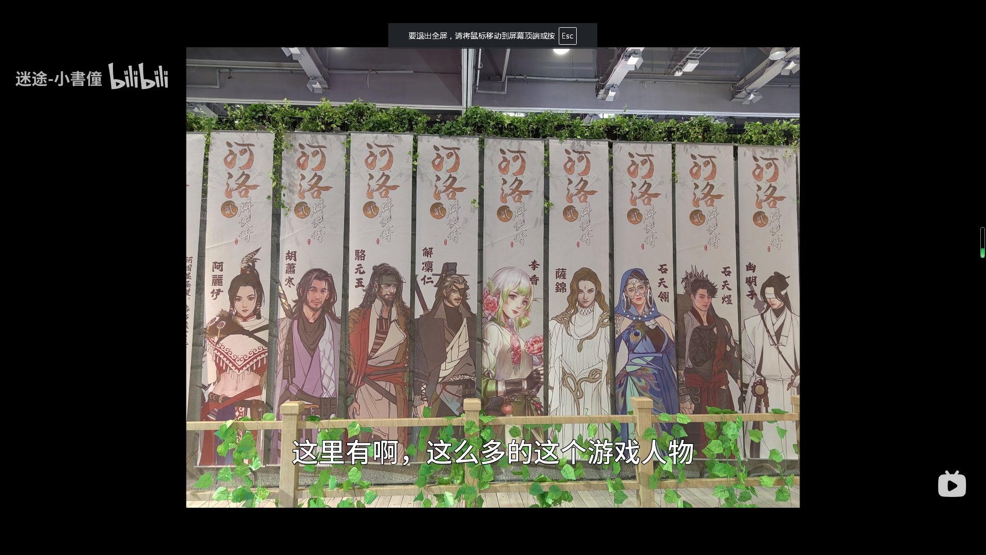 搬运]河洛群侠传2的一些初见端倪！ 178