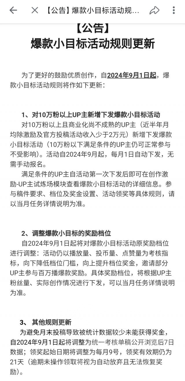 破事水] 看隔壁歪楼有感，给各位科普下b站硬币对up有什么用NGA玩家社区