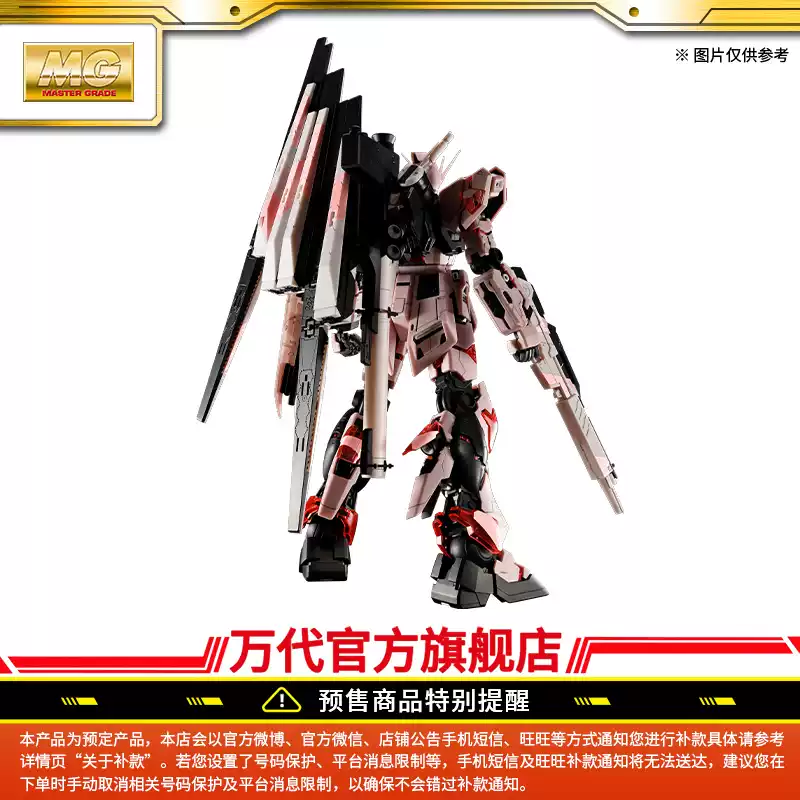 新闻资讯] 中国限定MG 1/100 Nu高达[CROSS CONTRAST COLORS/朝霞粉