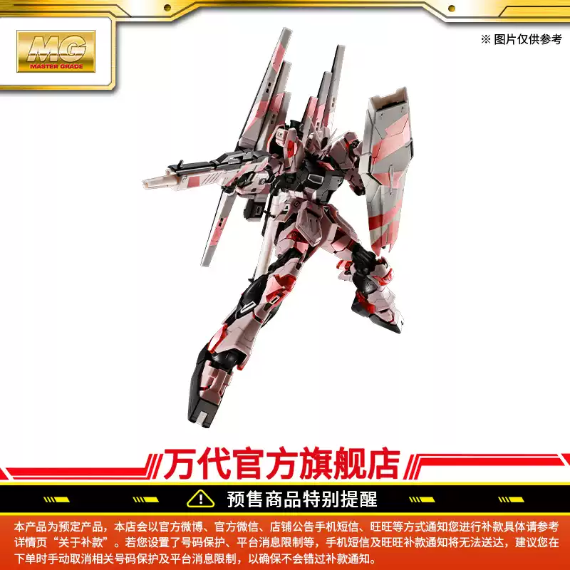 新闻资讯] 中国限定MG 1/100 Nu高达[CROSS CONTRAST COLORS/朝霞