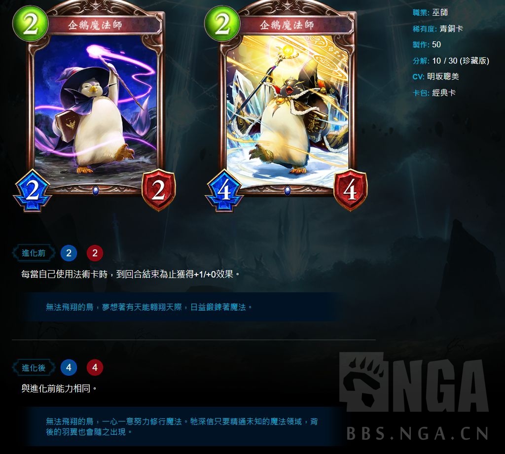 感觉卡牌游戏的卡牌比游戏有意思啊 Nga玩家社区 