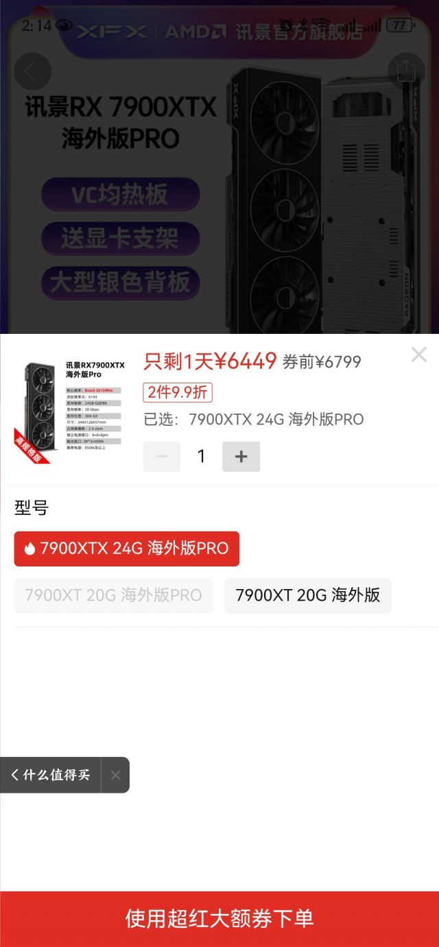 7900xtx-nga
