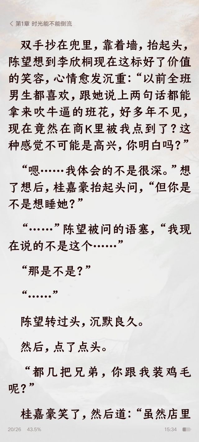 李庄生第二？我超作者新书《再少年》第一章就把我干穿了，男主在商k点到白月光女主，然后穿越NGA玩家社区