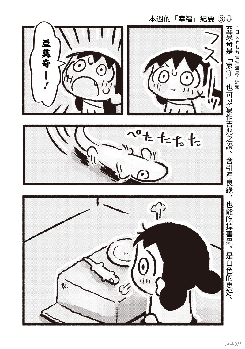 看了这漫画难受了一个中午，谁能救救她178