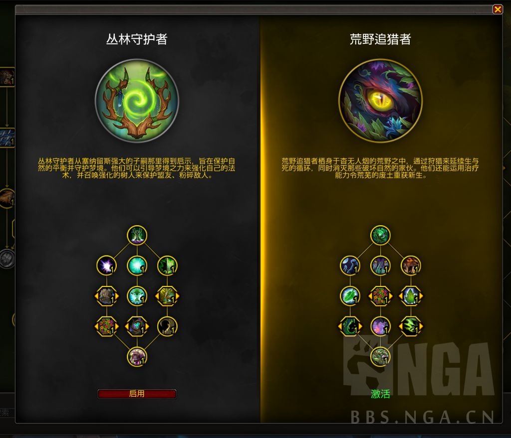 地心之战11.0.2版本恢复德鲁伊大秘境第一赛季2600分经验NGA玩家社区