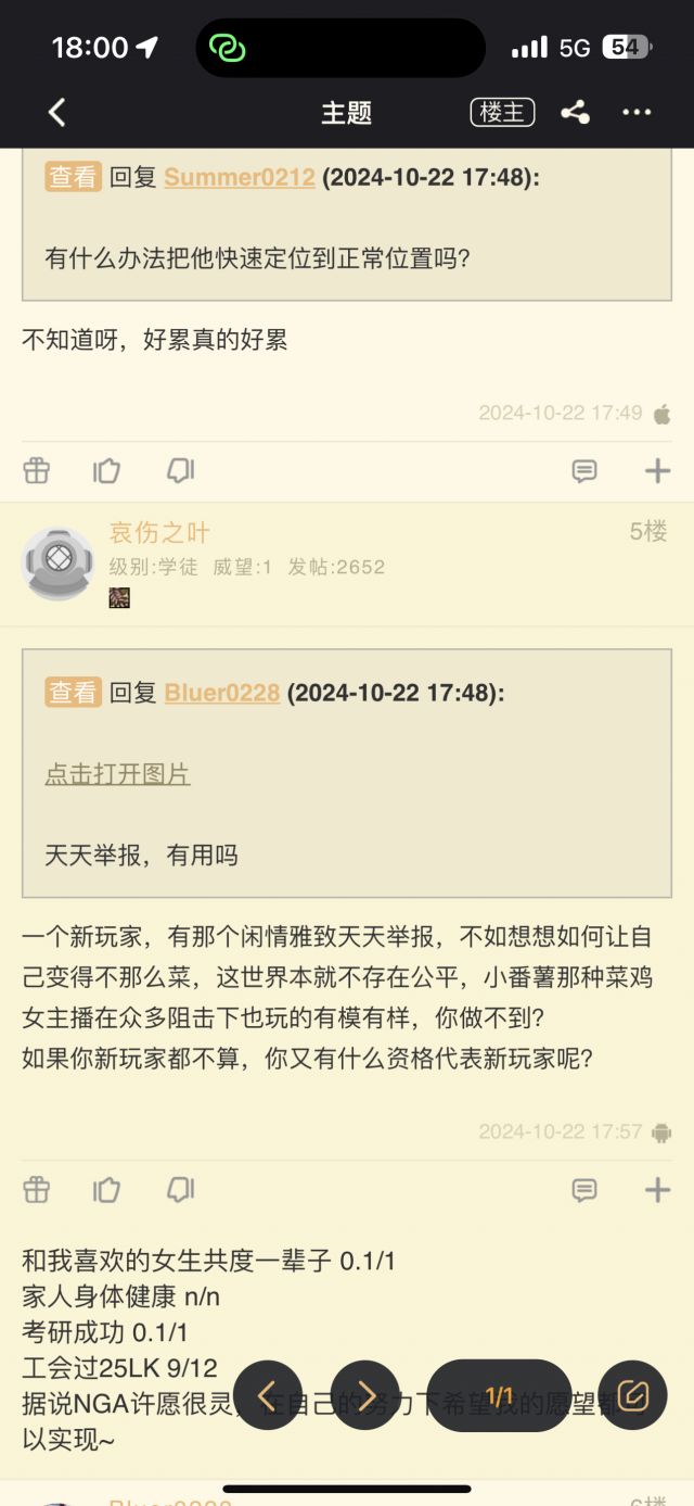 什么意思呀？举报不是官方提倡的吗？你不让举报吗