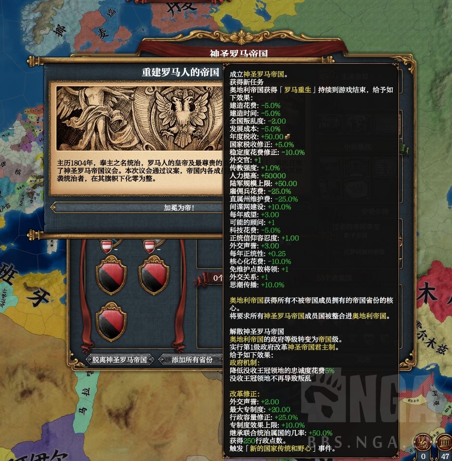 求助] 第一次玩神罗，奥地利九改后，分裂出一个奥地利大公国是怎么回事？ NGA玩家社区