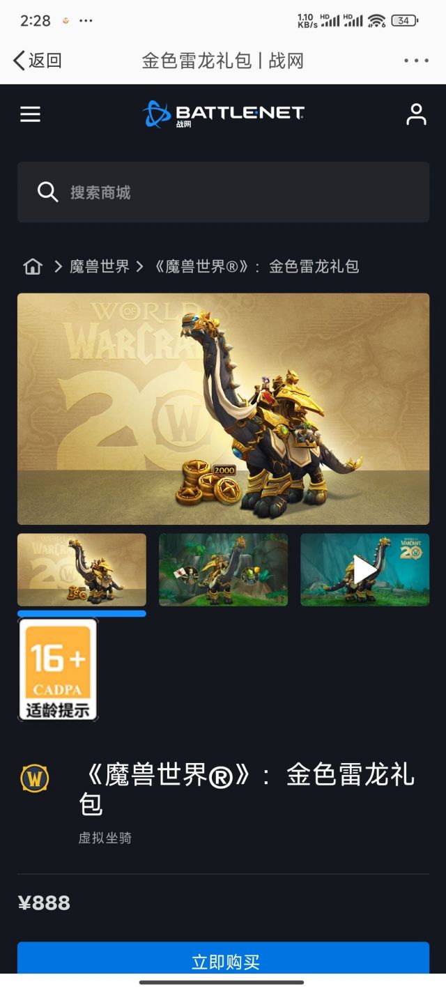 国服雷龙888听说美服90美元台服2700新台币？ 178