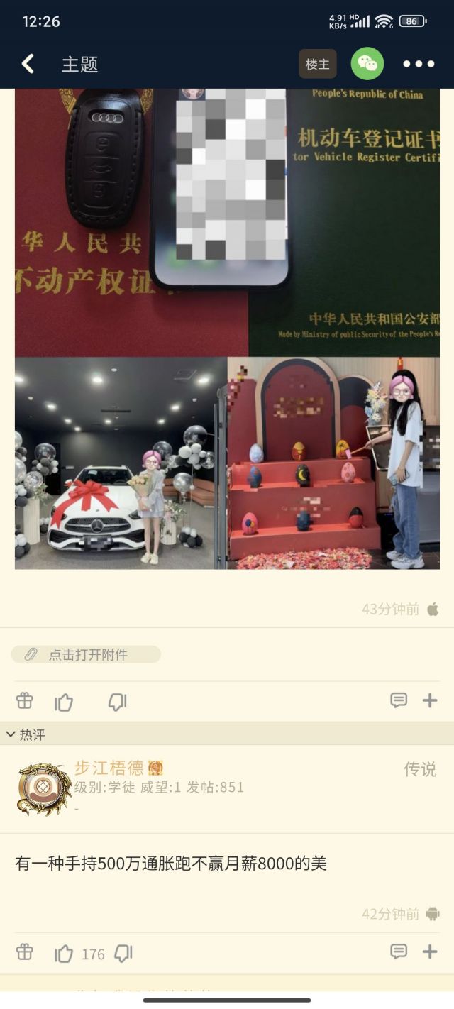 手持500万通胀跑不赢月薪8000的美是什么意思啊哥哥们178