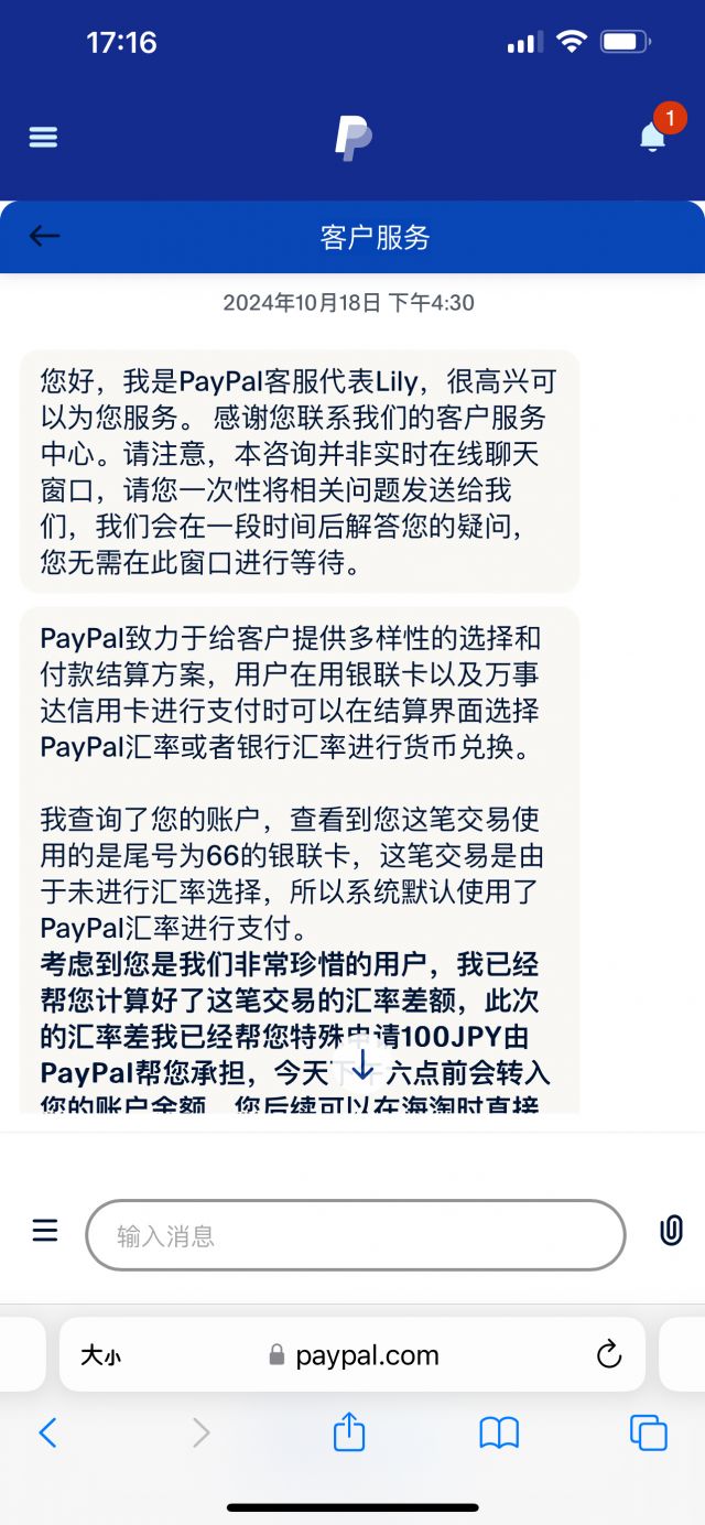 真的搞不懂PayPal了178