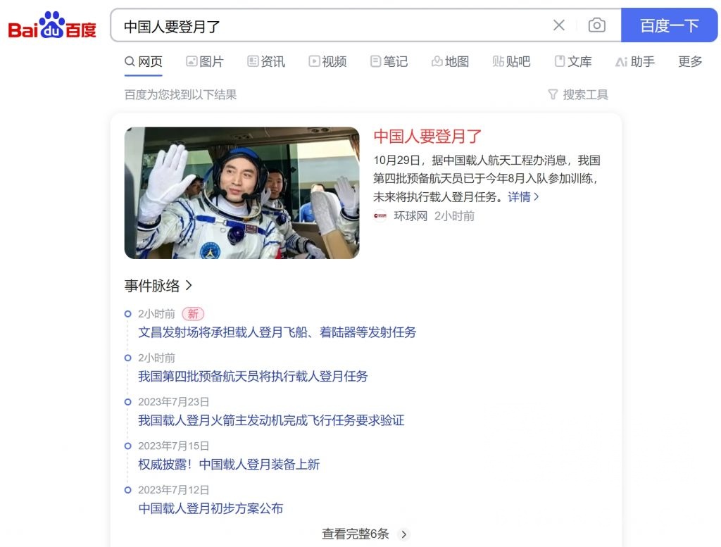 有什么登月相关的股票吗？ NGA玩家社区