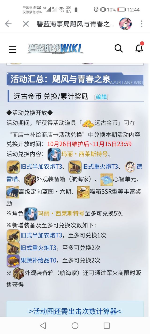 失智魔方]这次活动不送风帆装备箱的吗？ NGA玩家社区