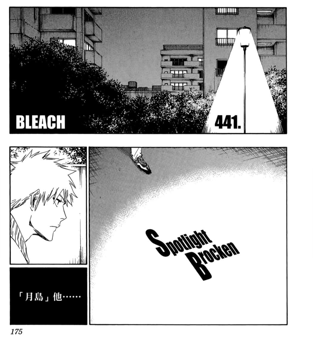 新人补完了死神漫画178