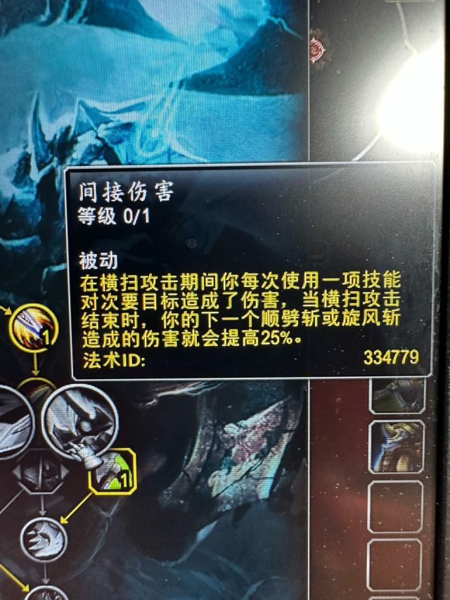 [武器]间接伤害这个天赋啥意思