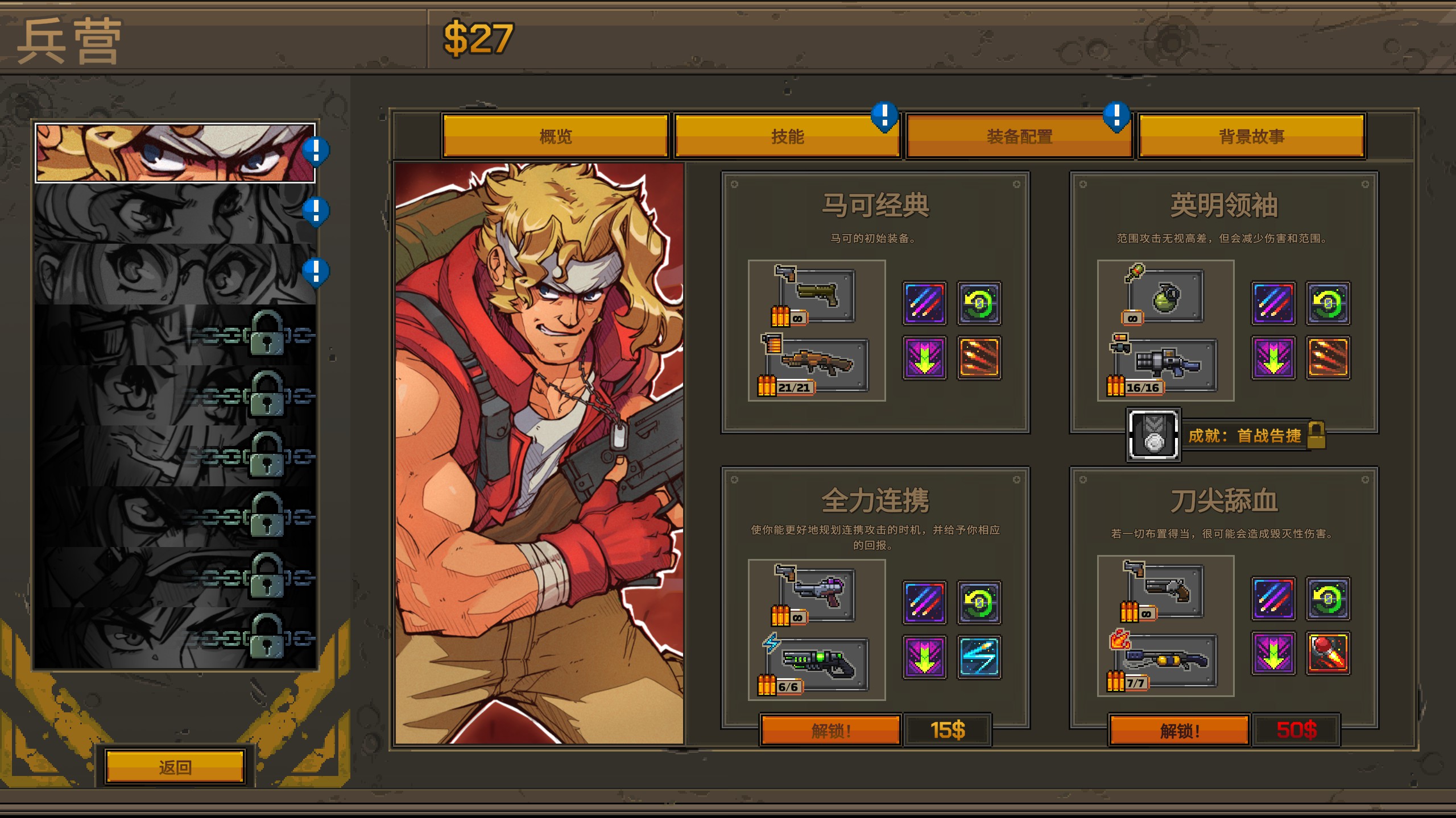 新游速递No.386]《合金弹头》也能战略版？从“脱兔”到“处子”的玩法变更178