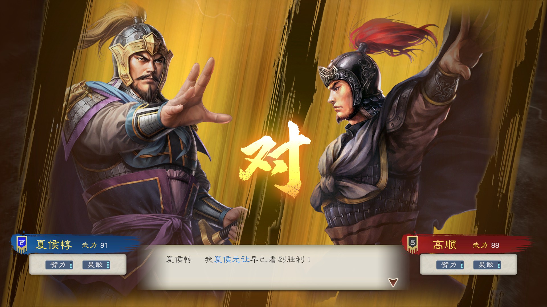 朝花夕拾No.99]海量脚本体验乱世GAL？《三国志8 REMAKE》初体验NGA玩家社区