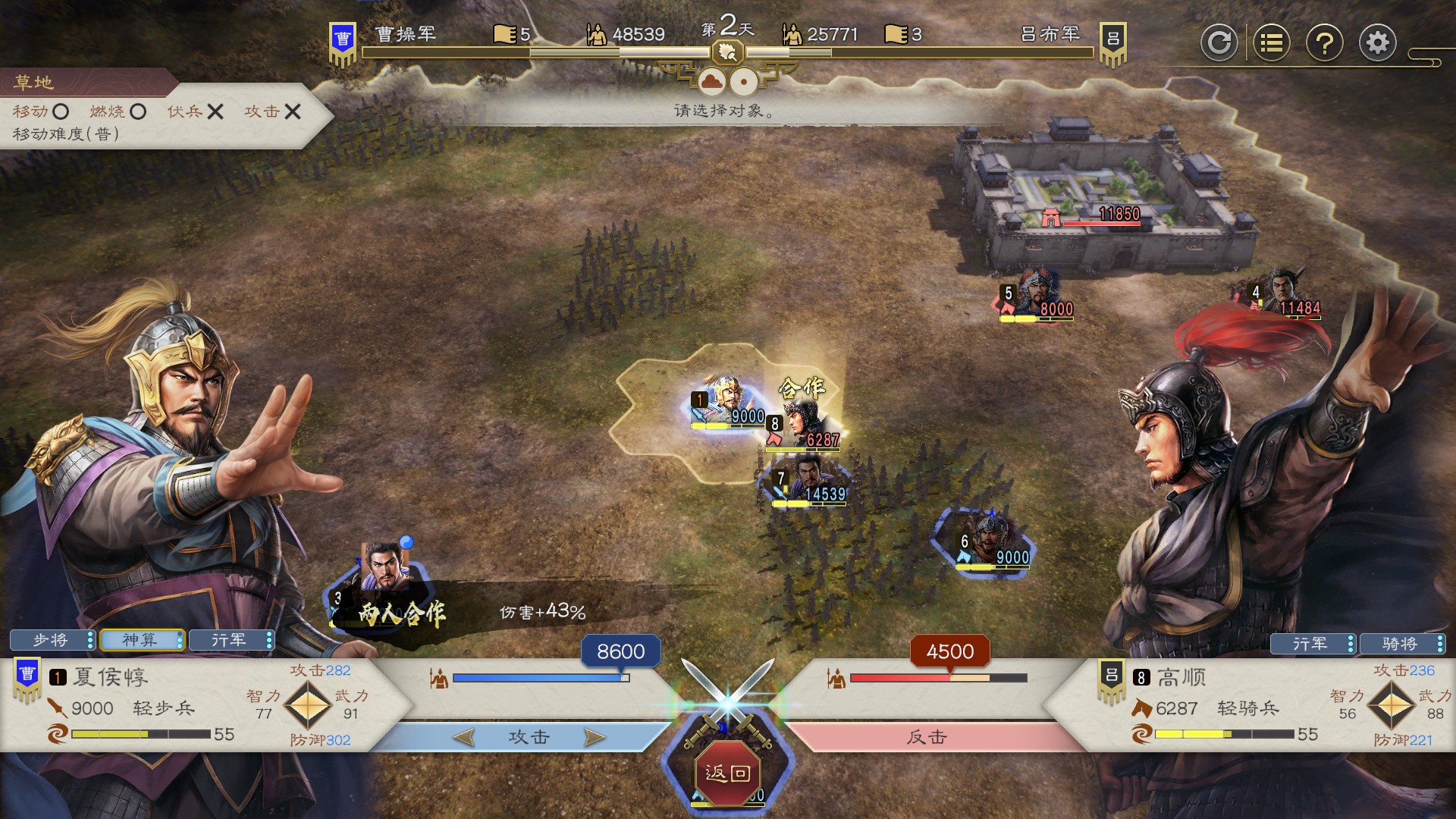 朝花夕拾No.99]海量脚本体验乱世GAL？《三国志8 REMAKE》初体验NGA玩家社区