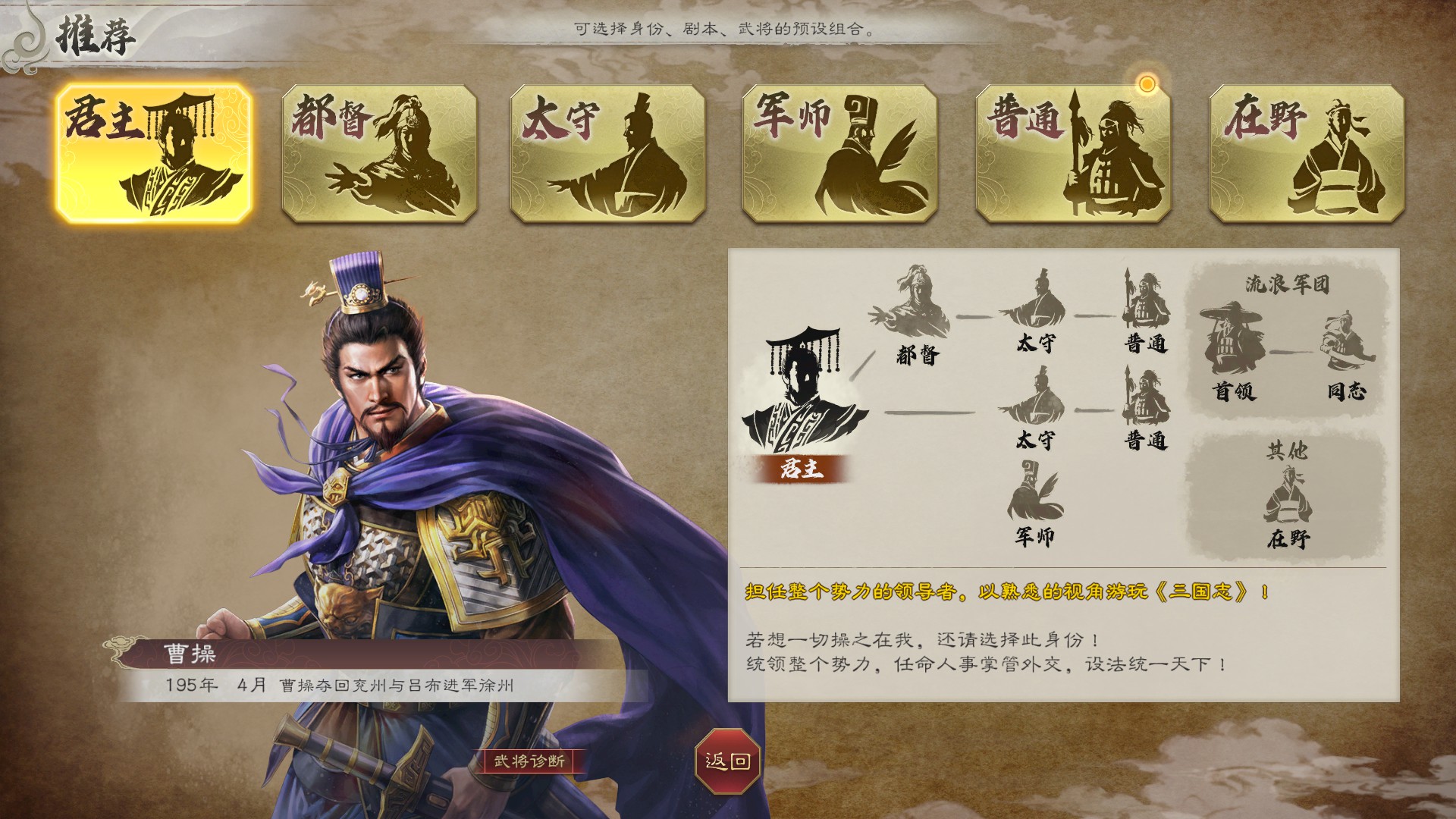 朝花夕拾No.99]海量脚本体验乱世GAL？《三国志8 REMAKE》初体验NGA玩家社区