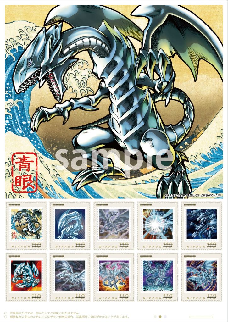 【ARS10】青眼の白龍　浮世絵　25th 61foaSCLBBL._UF894,1000_QL80_.jpg