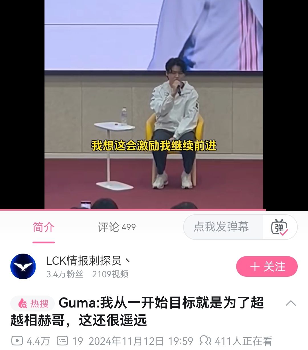 场外杂谈]未来faker退役了他可能的剧情178