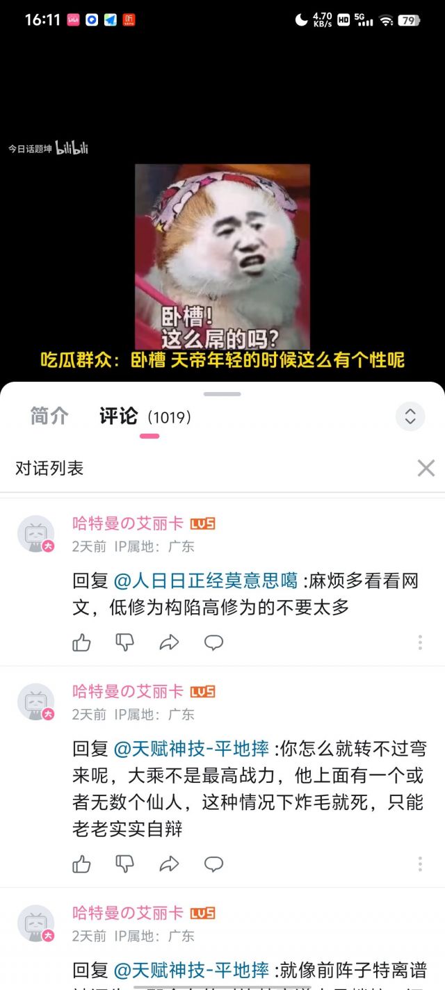 联动]楼下老哥发的图片，特意去B站寻根问底NGA玩家社区