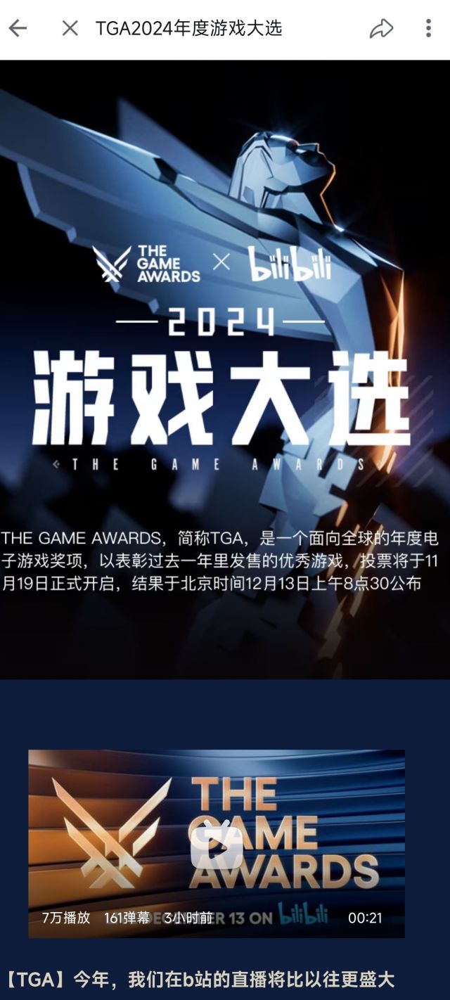 游戏杂谈]今天凌晨一点TGA颁奖，会有原神吗NGA玩家社区