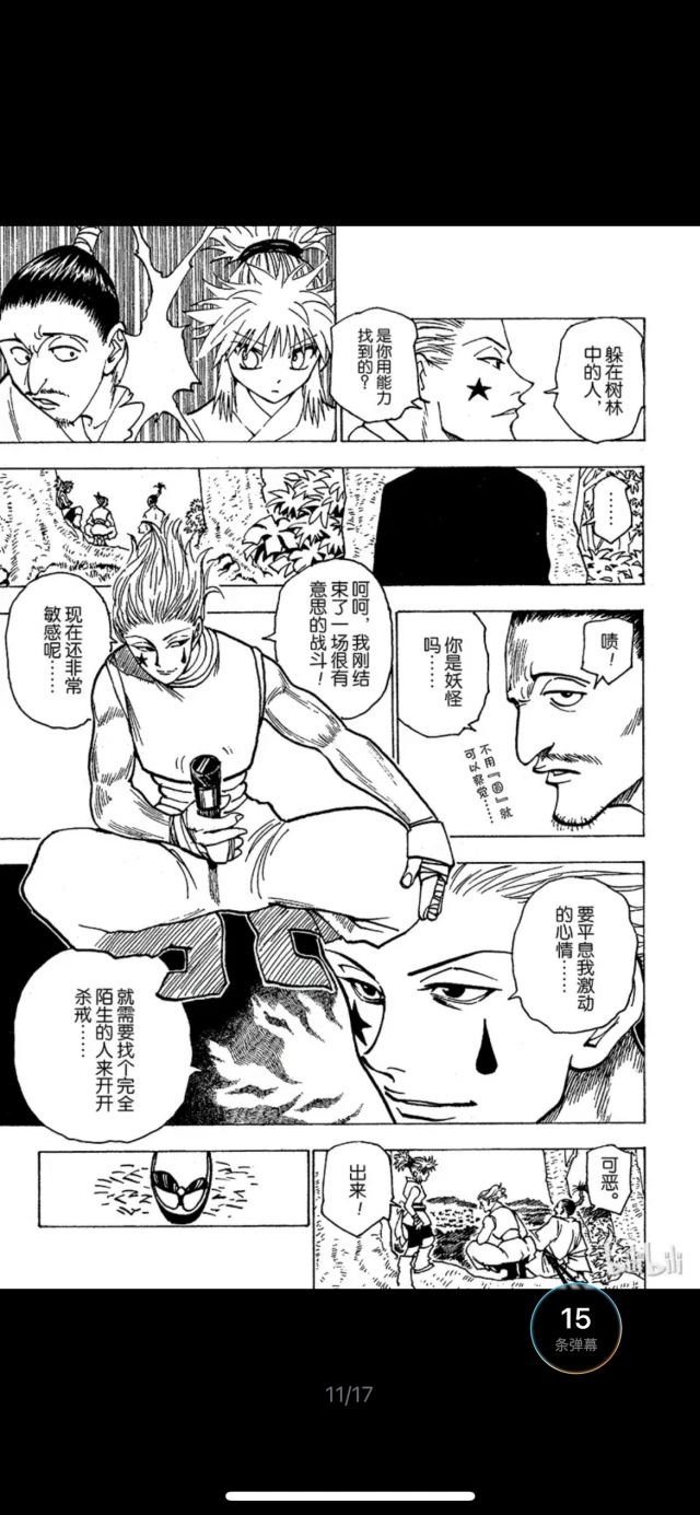 西索说他对团体战无感是不是作者事后找补？ NGA玩家社区