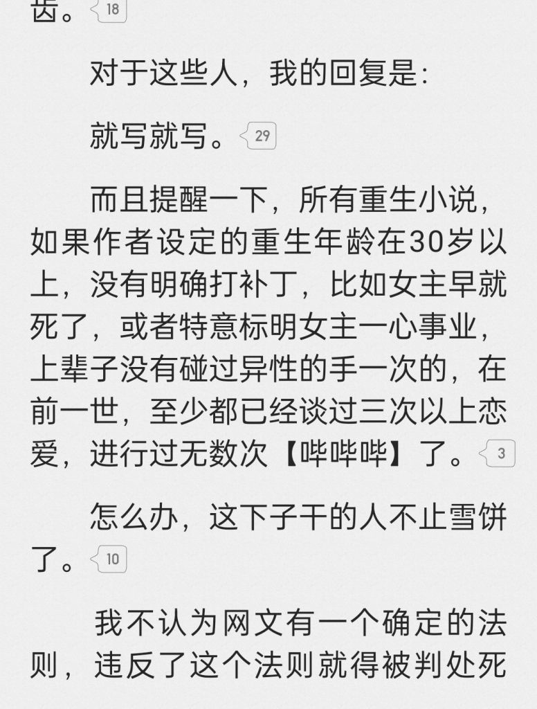 我觉得非处女主和商K当鸡的女主还是有差距的吧NGA玩家社区