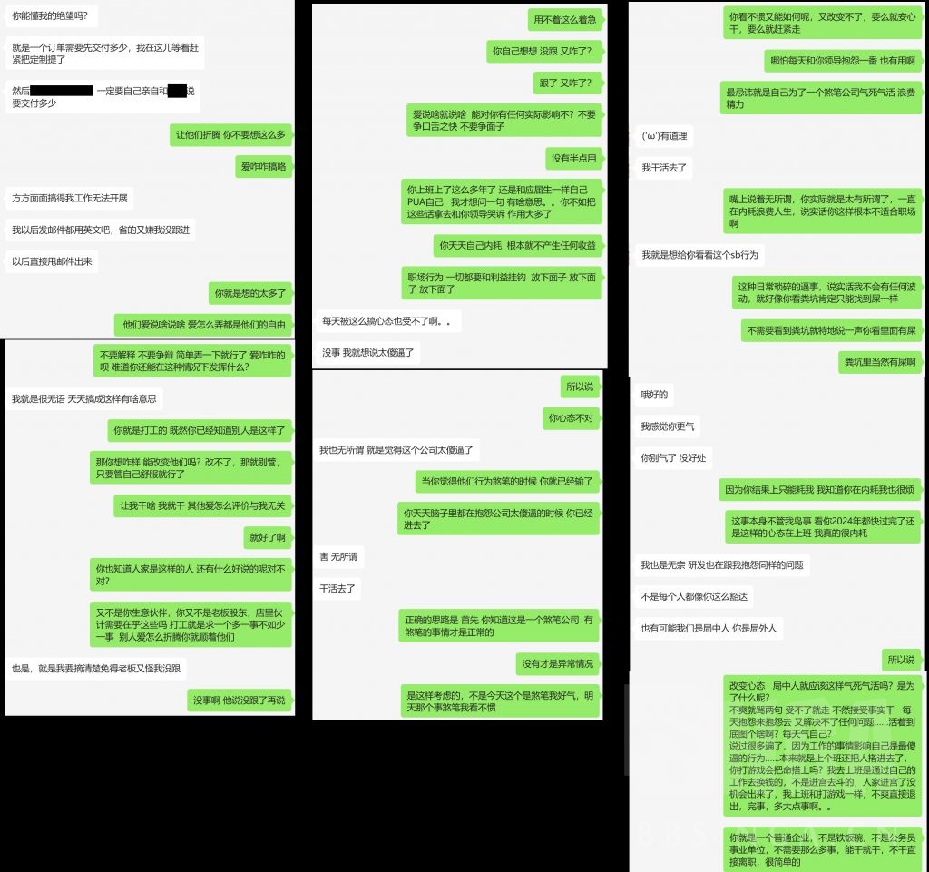 老婆经常和我抱怨公司里各种事情我受不了了NGA玩家社区