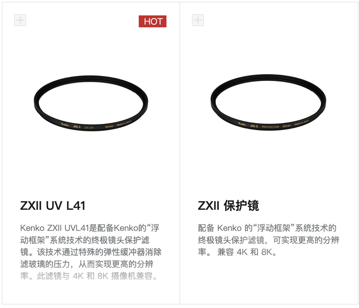 请问一下两种kenko zx2有什么区别？ 178
