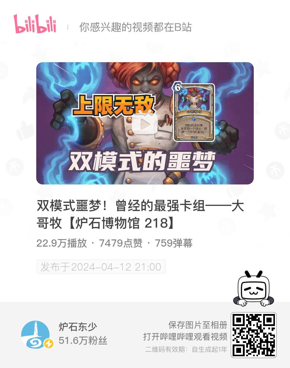 大哥牧是快攻吗？ NGA玩家社区