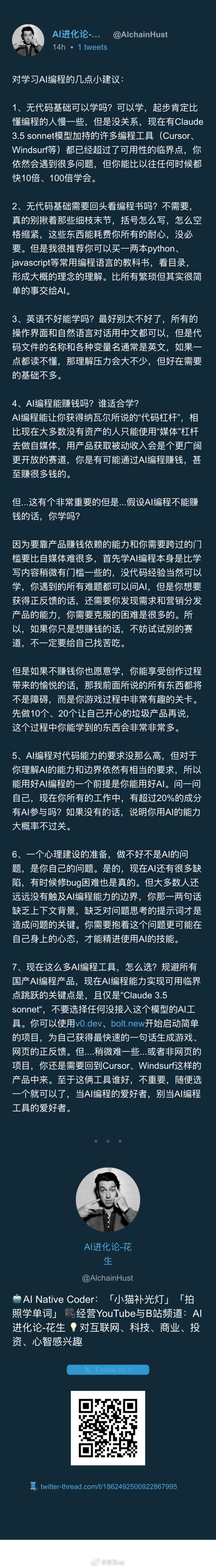 假设我真能用ai提示出一两款小垃圾，我可以以此去面试程序员岗位么？ NGA玩家社区