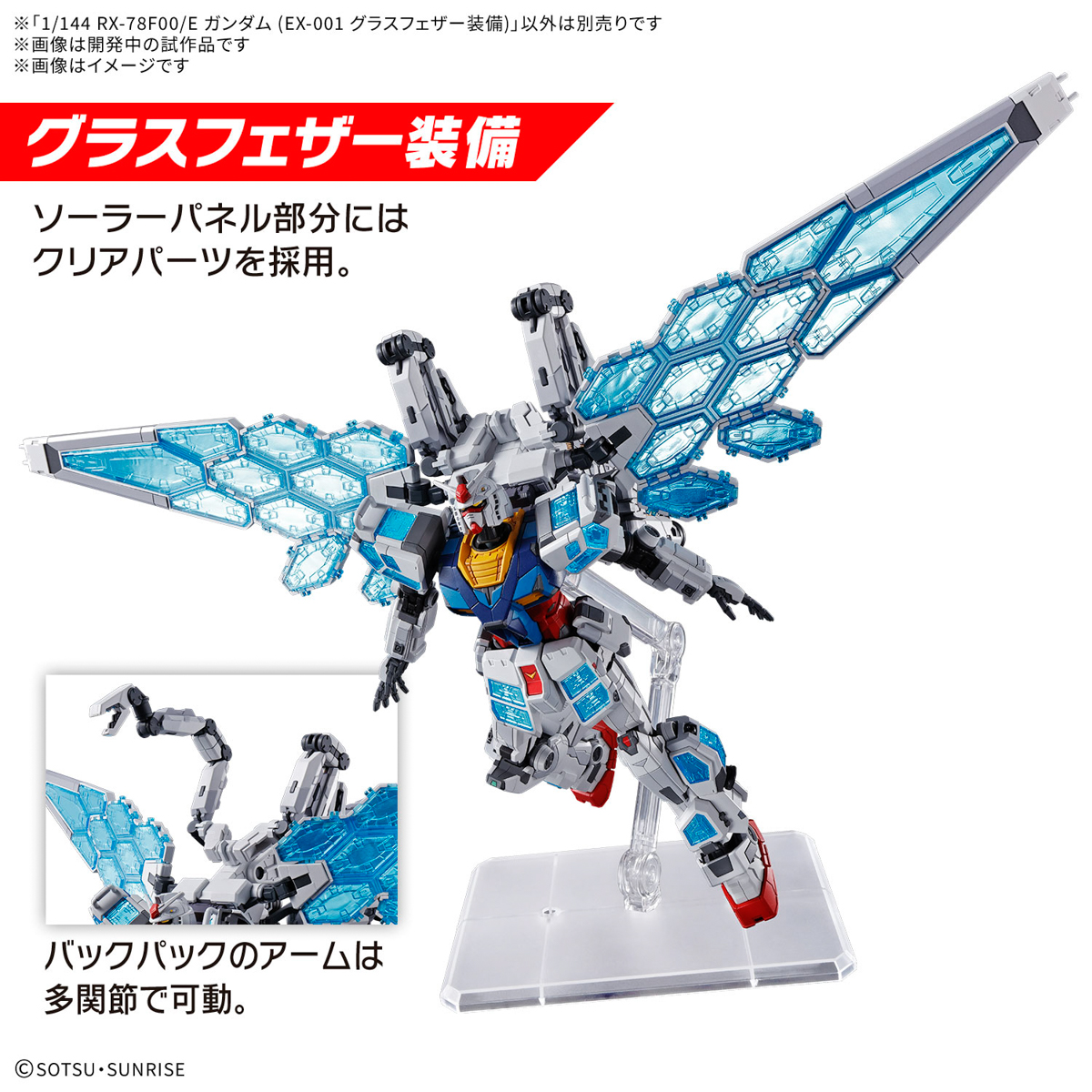 1-144-rx-78f00-e-ex-001-nga