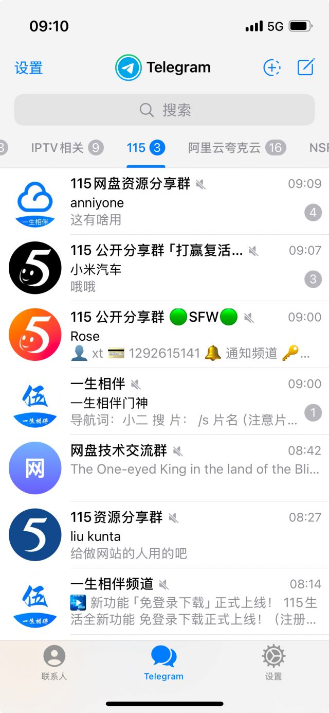 请问有电报的115交流群么用中文搜索bot搜索不到178