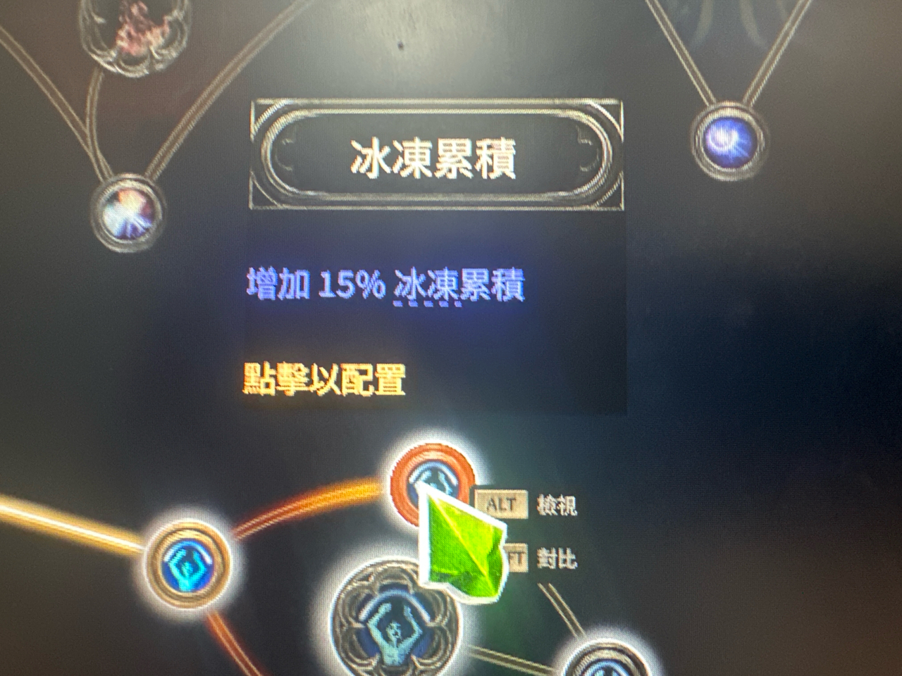 求问冰冻积累和冰缓幅度有什么区别呢？ NGA玩家社区