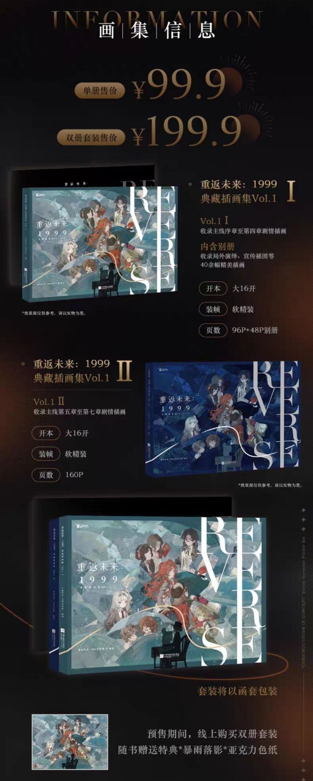 新闻搬运]《重返未来：1999》典藏插画集Vol.1纪念PV NGA玩家社区