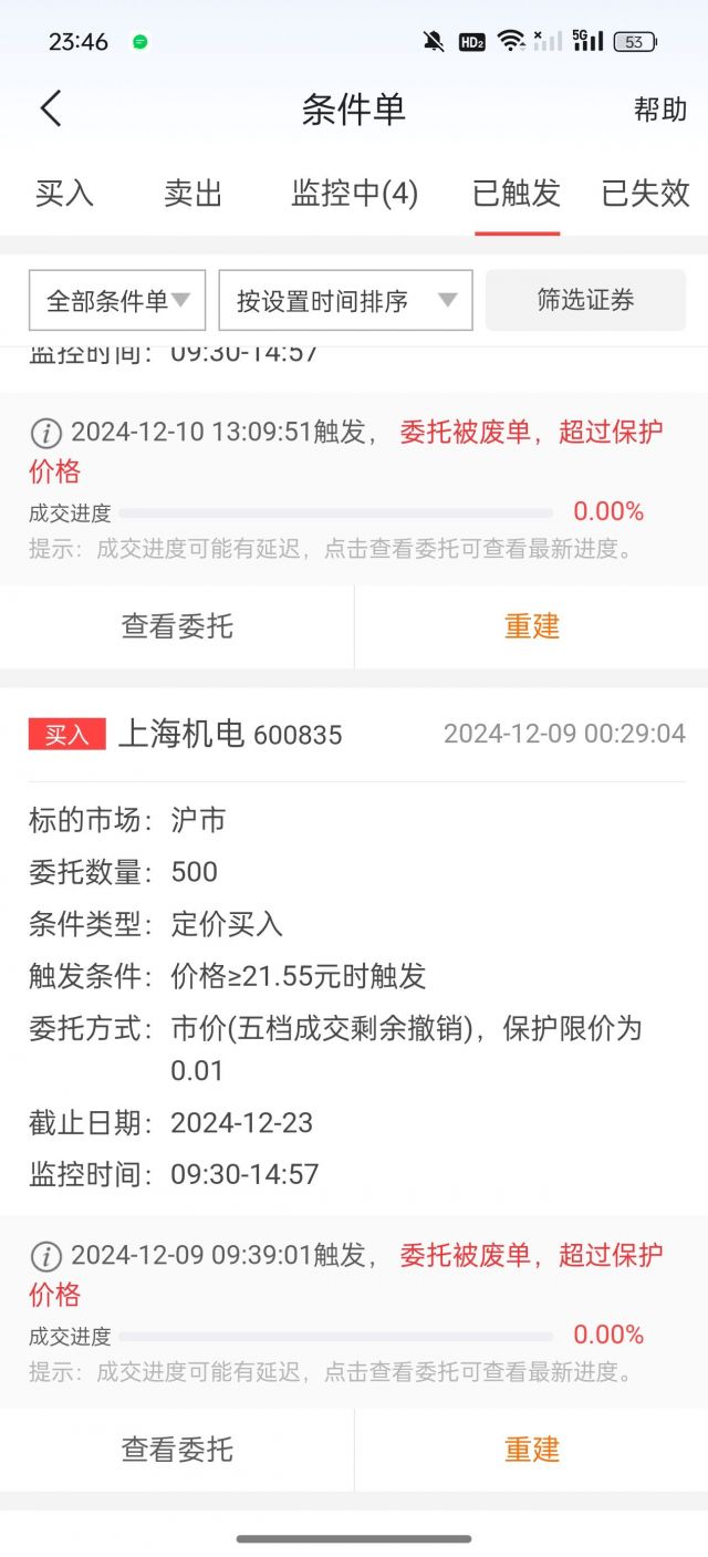 家人们，请问一些关于条件单的细节NGA玩家社区