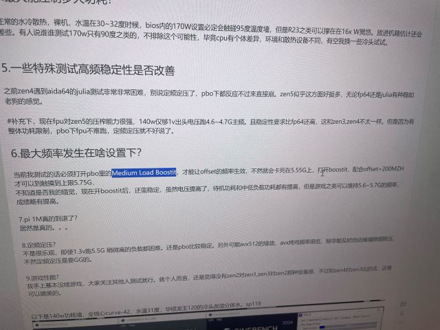 9700x开pbo后为啥跑不到5750频率？ NGA玩家社区