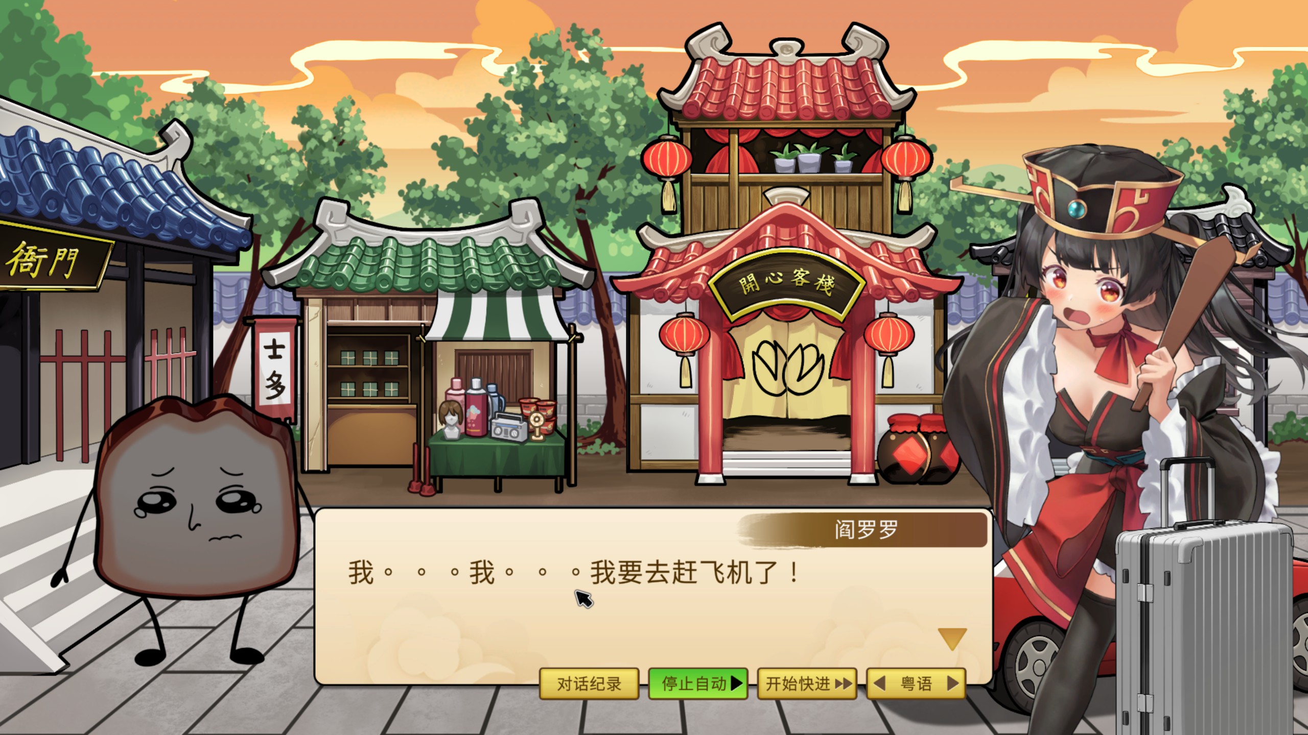 新游速递No.394]生块叉烧好过生你：马喽、扑街、好犀利，娘化阎王教你学粤语！ NGA玩家社区