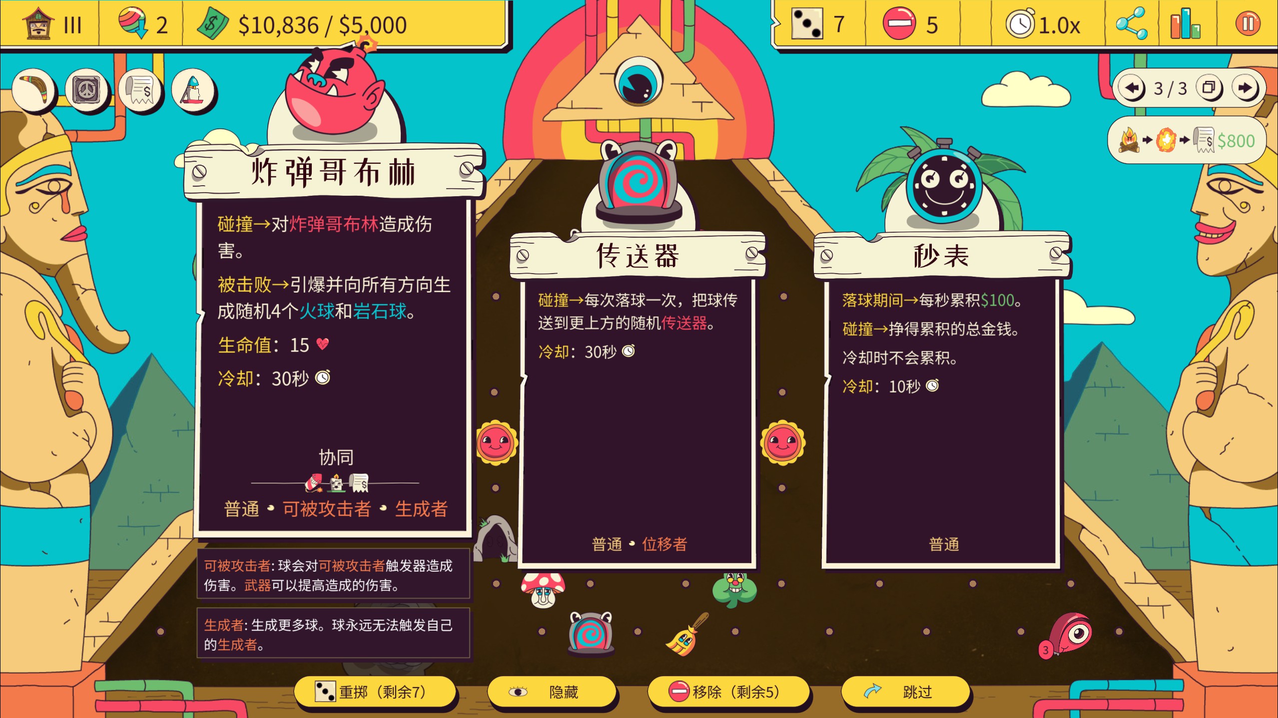 新游速递No.395]“弹球有什么好玩的？”，《弹球亿万富翁》让我有点停不下来NGA玩家社区