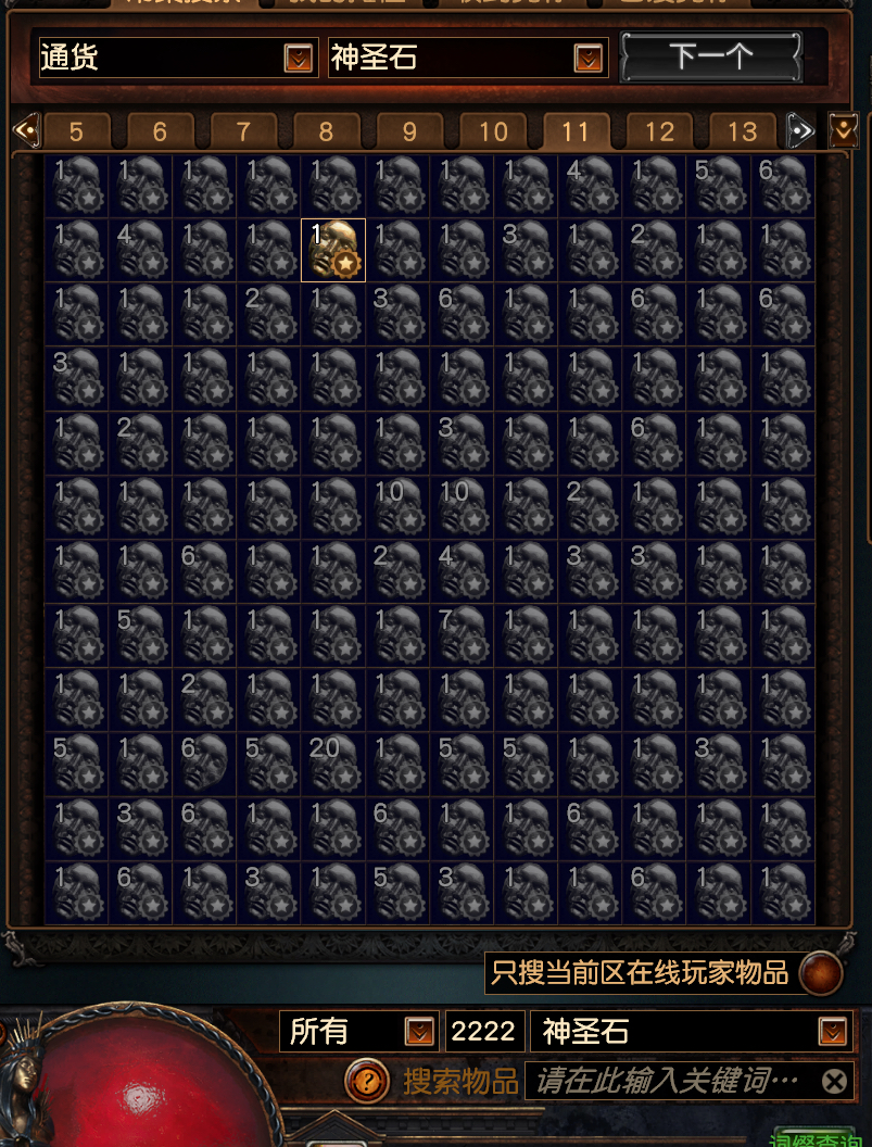 流放2这个交易系统真的一坨狗屎。错了，是连狗屎都不如NGA玩家社区