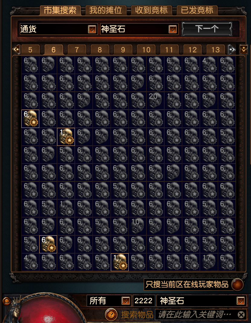 流放2这个交易系统真的一坨狗屎。错了，是连狗屎都不如NGA玩家社区