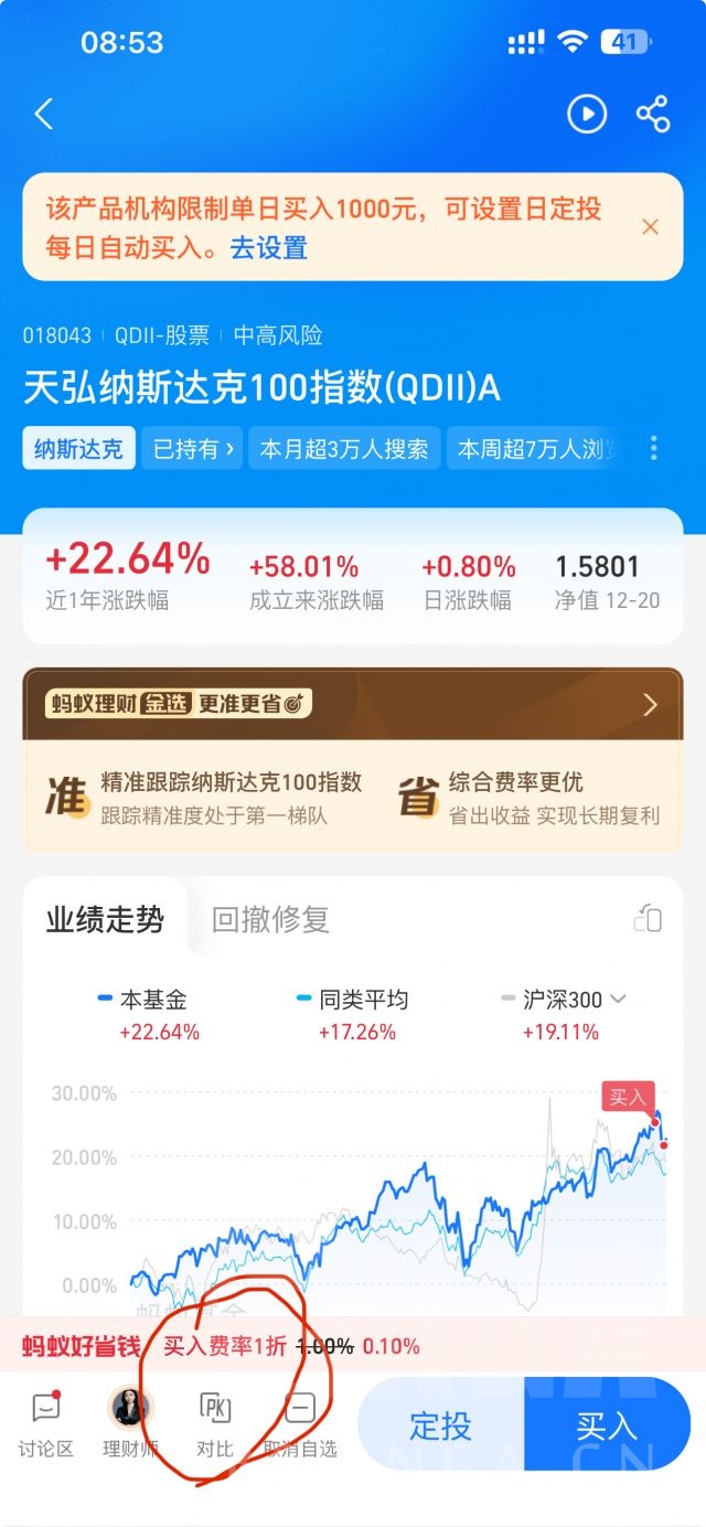 朋友，你想过上枯燥的生活吗？场外QDII美股基金购买方法不完全指南NGA玩家社区