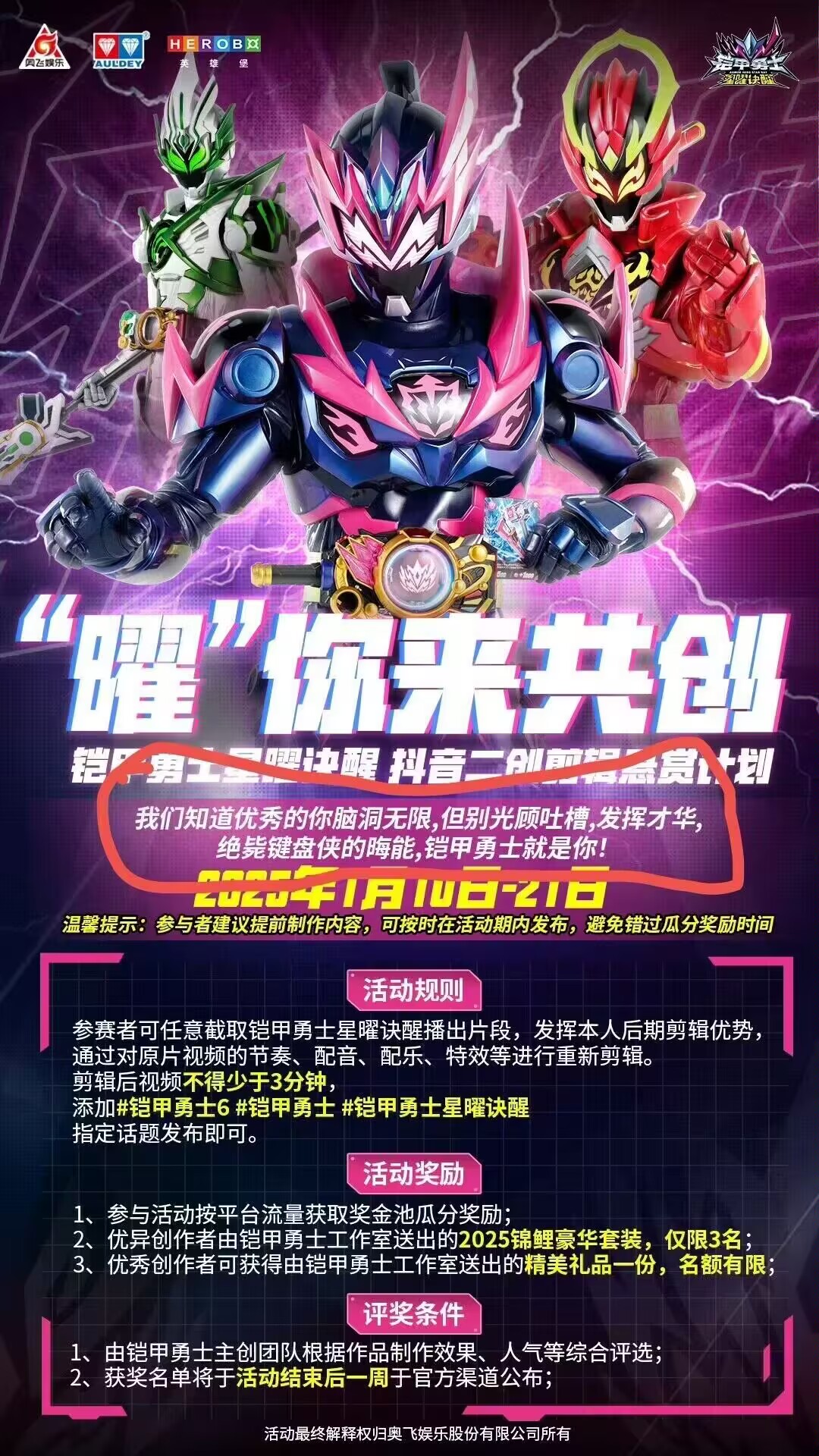 铠甲勇士氵]“绝毙键盘侠的晦能铠甲勇士就是你” NGA玩家社区