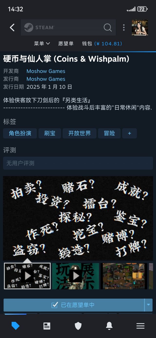 独立游戏《硬币与仙人掌》2025/01/10 发售，回帖赢key！ 178