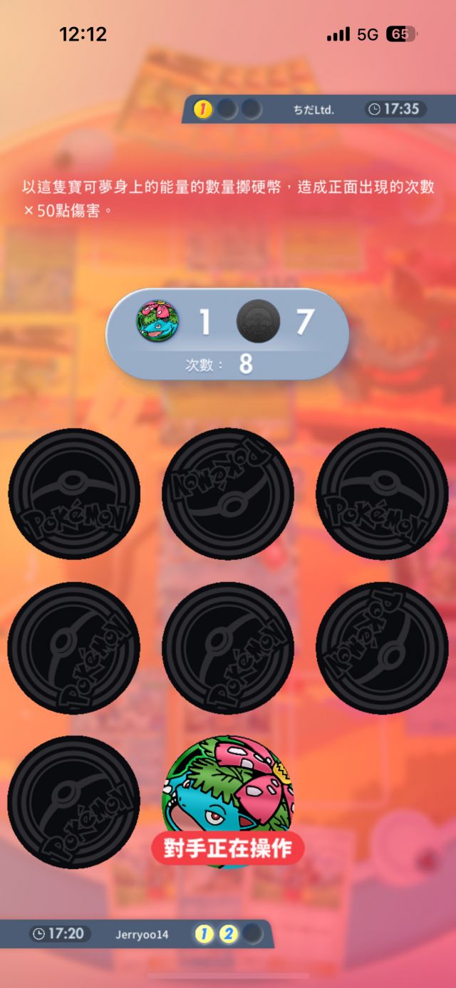 Pocket]雪拉比这硬币概率也是没谁了NGA玩家社区