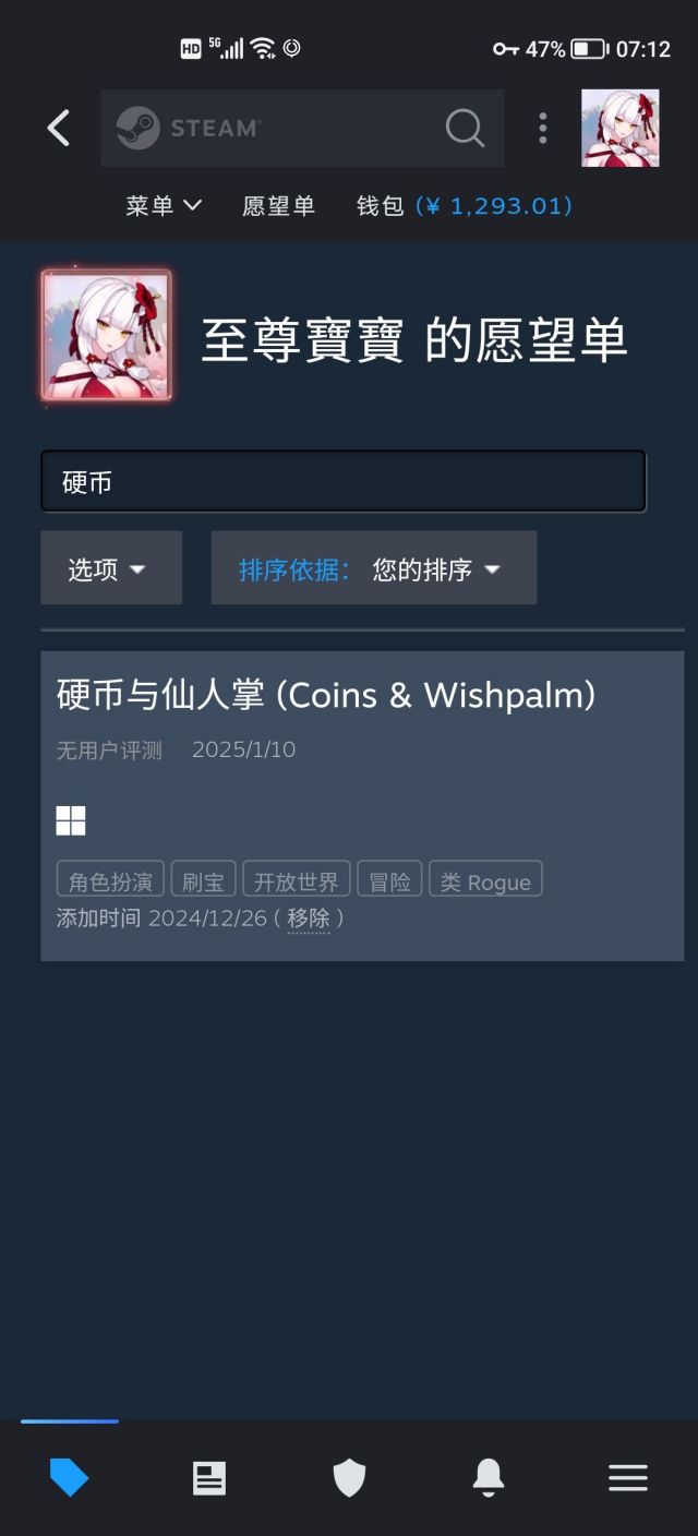 独立游戏《硬币与仙人掌》2025/01/10 发售，回帖赢key！ 178